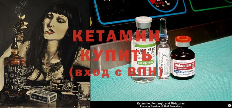 Кетамин ketamine  Камызяк 